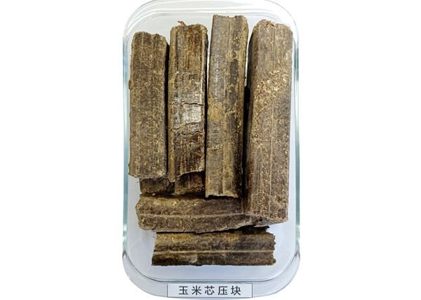 玉米芯压块