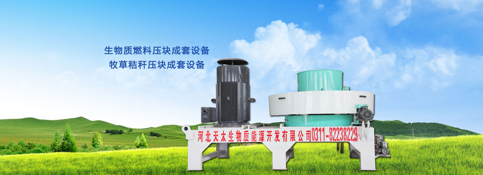 玉米秸秆压块机价格