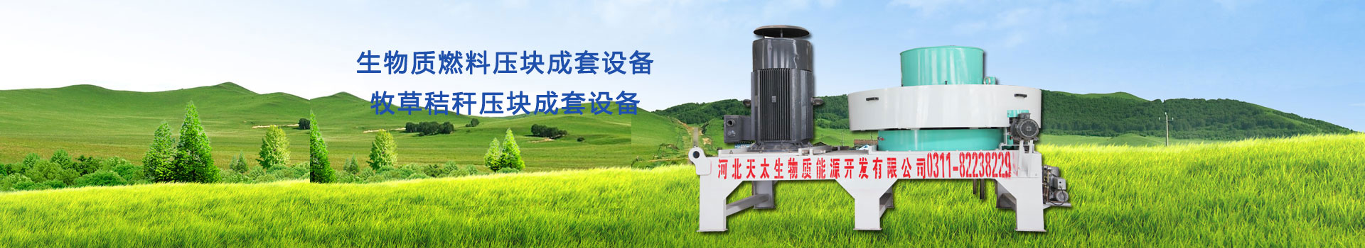 秸秆压块机价格