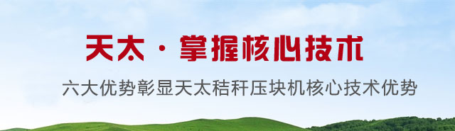  玉米秸秆压块机,秸秆压块机价格